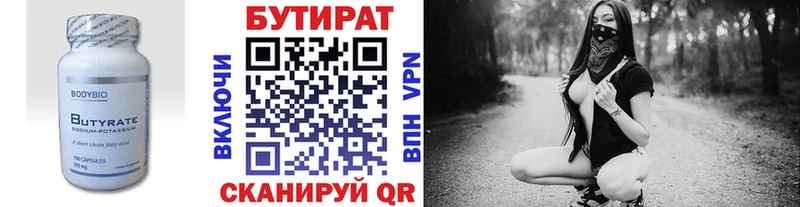 kraken как зайти  Зверево  БУТИРАТ BDO 