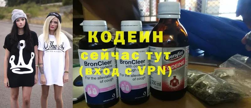 Кодеиновый сироп Lean напиток Lean (лин)  ОМГ ОМГ зеркало  Зверево  продажа наркотиков 