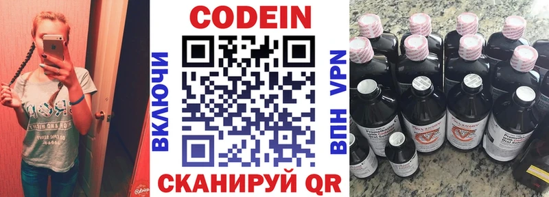купить наркоту  hydra зеркало  Кодеиновый сироп Lean напиток Lean (лин)  Зверево 