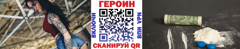закладка  мега   ГЕРОИН хмурый  Зверево 