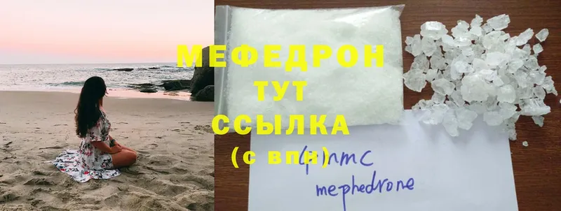 даркнет сайт  Зверево  Мефедрон мука 