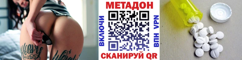 МЕТАДОН кристалл  Зверево 