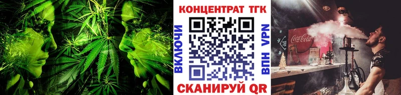 купить закладку  Зверево  ТГК вейп 